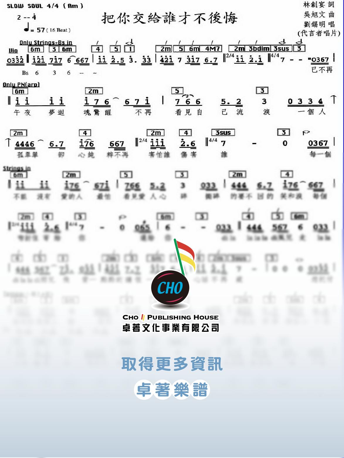 把你交給誰才不後悔